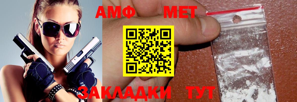 Амфетамин Розовый  Вход с VPN  Amphetamine  Дедовск 