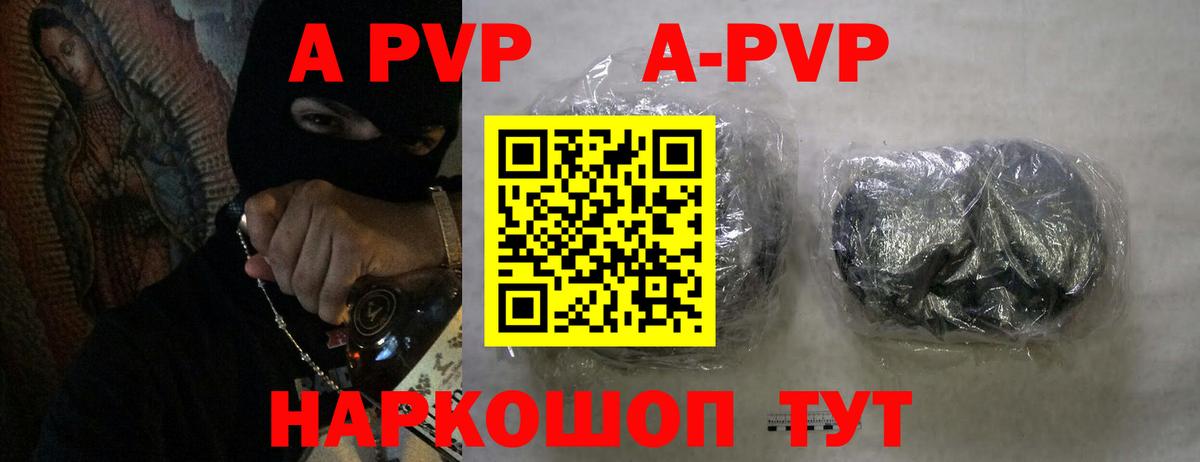 Alpha PVP мука  Вход с VPN  Дедовск  А ПВП крисы CK  Alpha PVP  Alfa_PVP кристаллы 