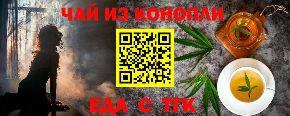 Cannafood конопля  Вход с VPN  Дедовск 