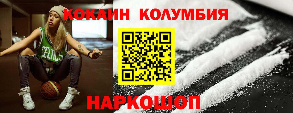 КОКАИН Fish Scale Дедовск