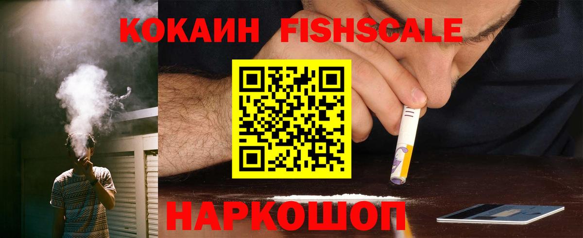 Дедовск  Cocaine  Вход с VPN  Cocaine 97% 