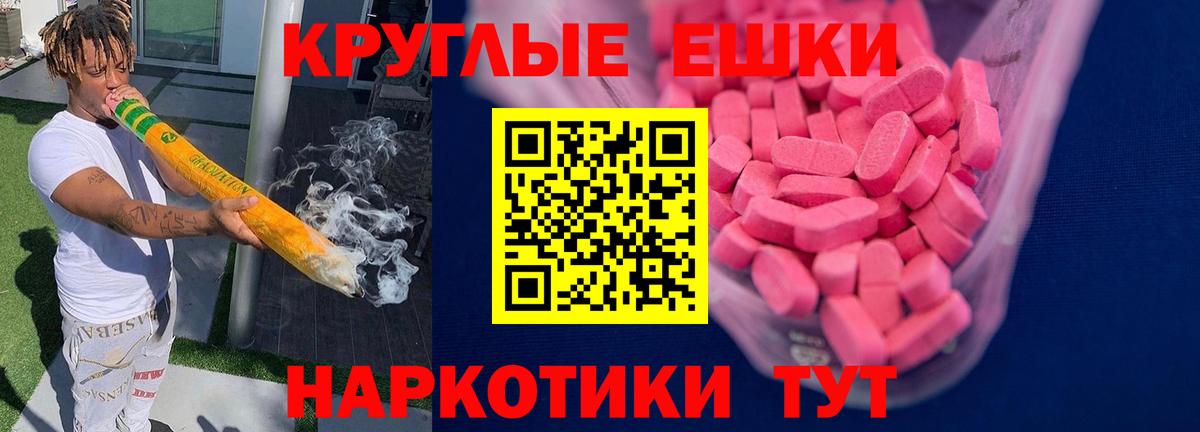 ЭКСТАЗИ  купить   Дедовск  ЭКСТАЗИ круглые  мега ONION  Вход с VPN 