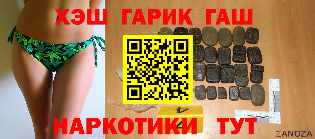ГАШИШ гашик Дедовск