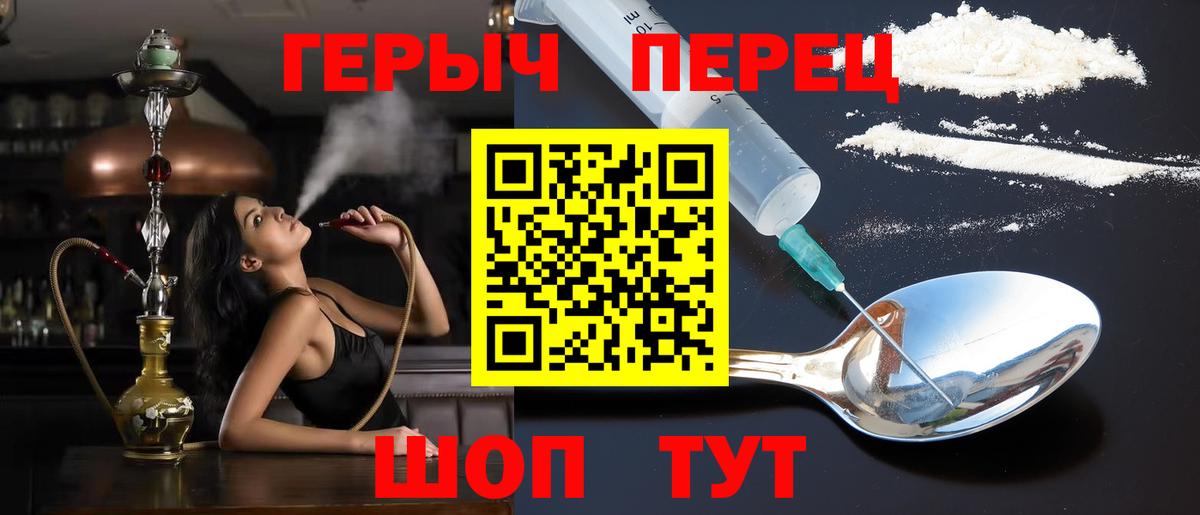 Героин белый  Вход с VPN  Дедовск 