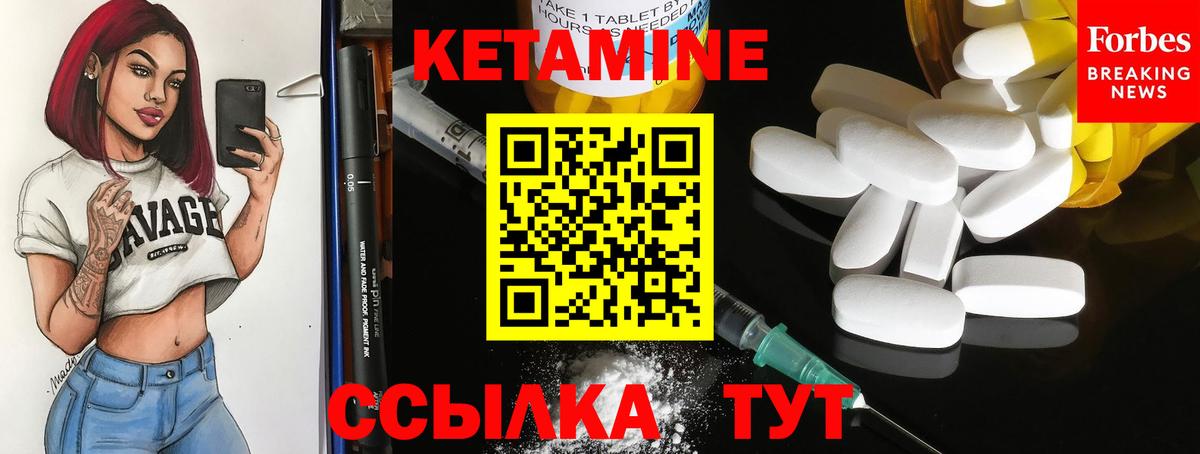 Дедовск  Кетамин ketamine  Вход с VPN 