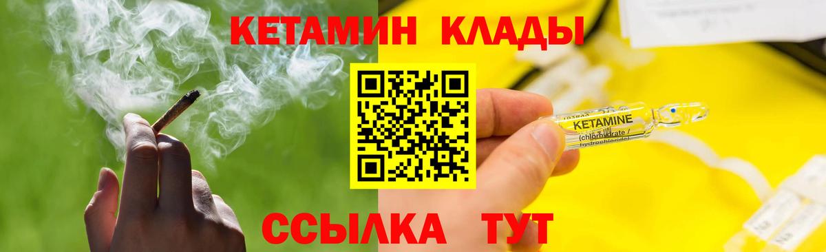 Кетамин VHQ Дедовск