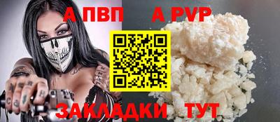 ALPHA-PVP Ачхой-Мартан