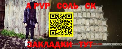 ALPHA-PVP Ачхой-Мартан