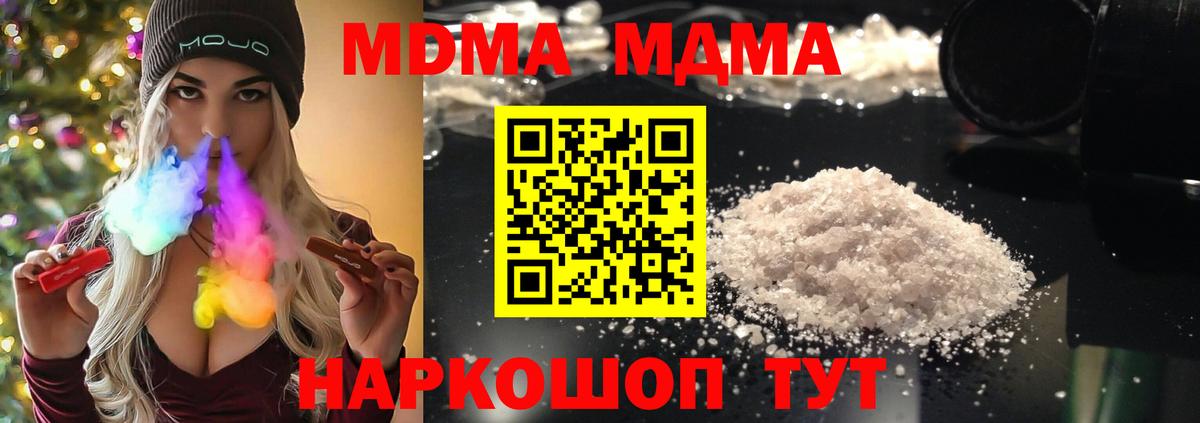 Дедовск  МДМА crystal  MDMA crystal  Вход с VPN 