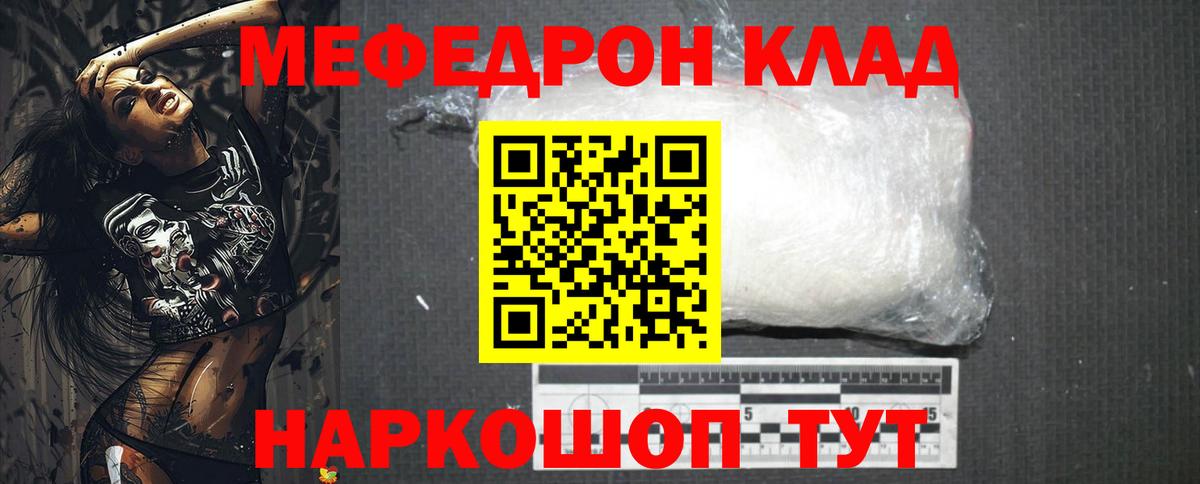 Меф VHQ  Вход с VPN  Дедовск  где купить наркотик  МЯУ-МЯУ мука 