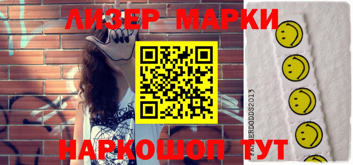 Марки NBOMe  Марки NBOMe 1500мкг  Вход с VPN  закладка  Дедовск 