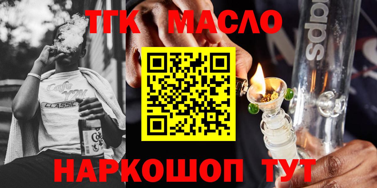 Дистиллят ТГК концентрат  ТГК вейп  Дедовск  Вход с VPN 