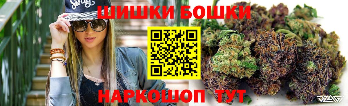 Бошки Шишки OG Kush Дедовск